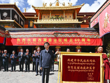 中央代表团在拉萨看望慰问各族干部群众 王沪宁参加活动